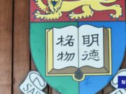 HKU recupera el primer lugar entre las universidades de Asia en el ranking QS