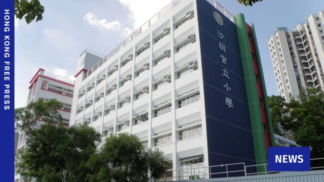 Shatin-chinese-school.jpg