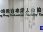 El sindicato de docentes más grande de Hong Kong se disolvió oficialmente después de 53 años