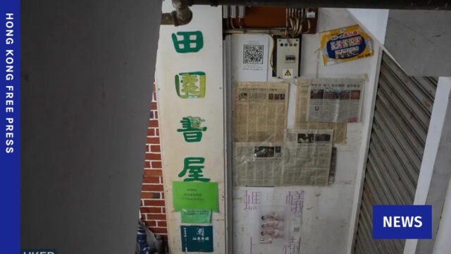 50-year-old-Greenfield-Bookstore-to-close-following-national-security-raid-1.jpg
